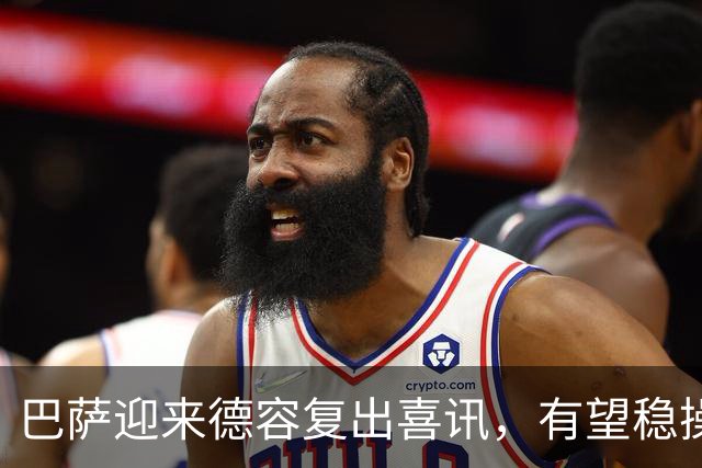 巴萨迎来德容复出喜讯，有望稳操西甲冠军